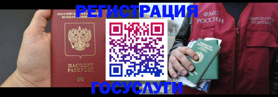прописка от собственника в Киренске