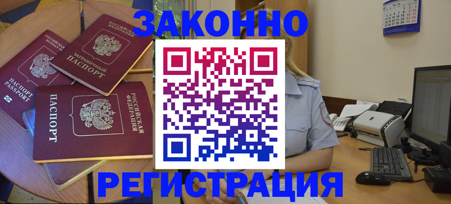 регистрация для школы в Киренске