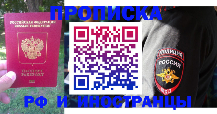 пропишу в квартире в Киренске