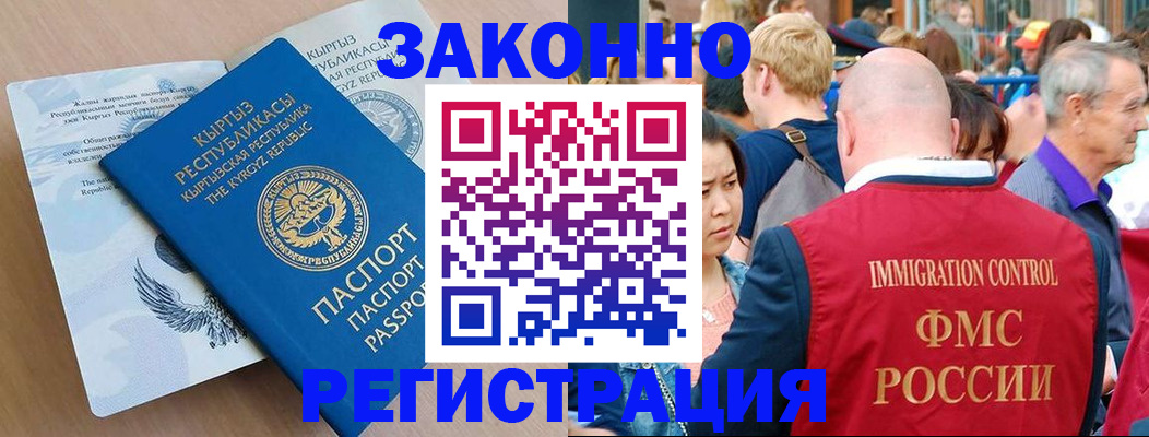прописка в квартире в Киренске