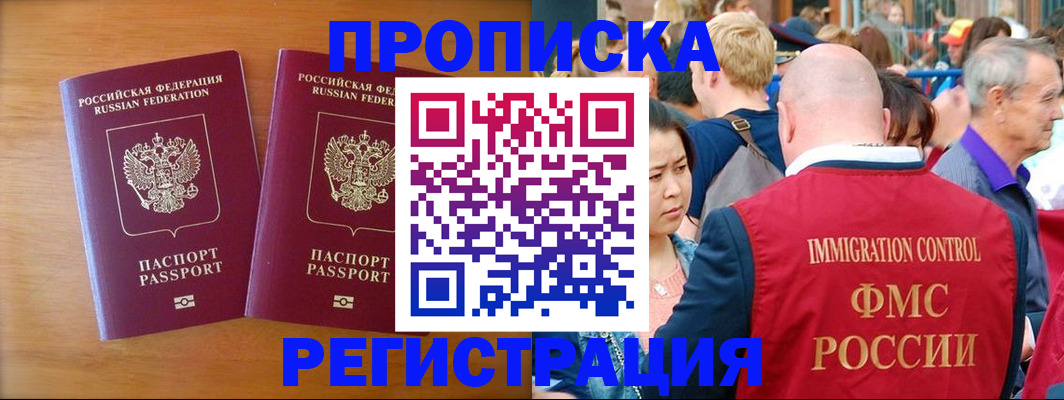временная регистрация гарантия в Киренске