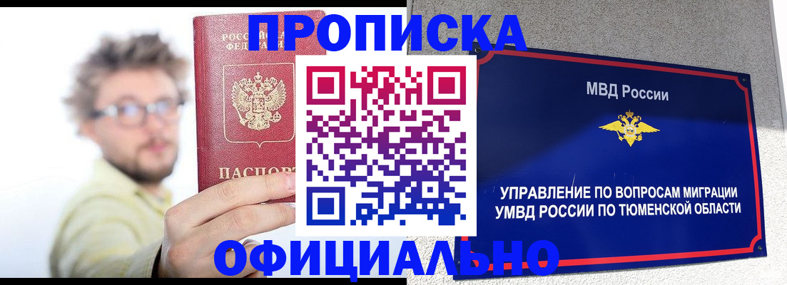 прописка поиск в Киренске