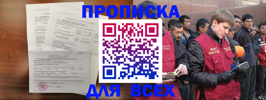 регистрация в Киренске